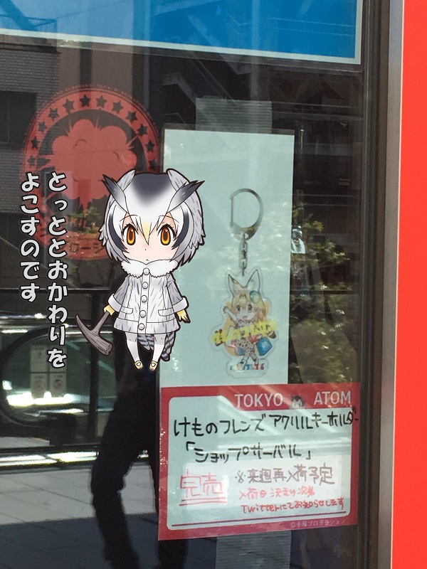 ̃tY VbvT[o T[o Ht TOKYO ATOM AKIBA INFO.