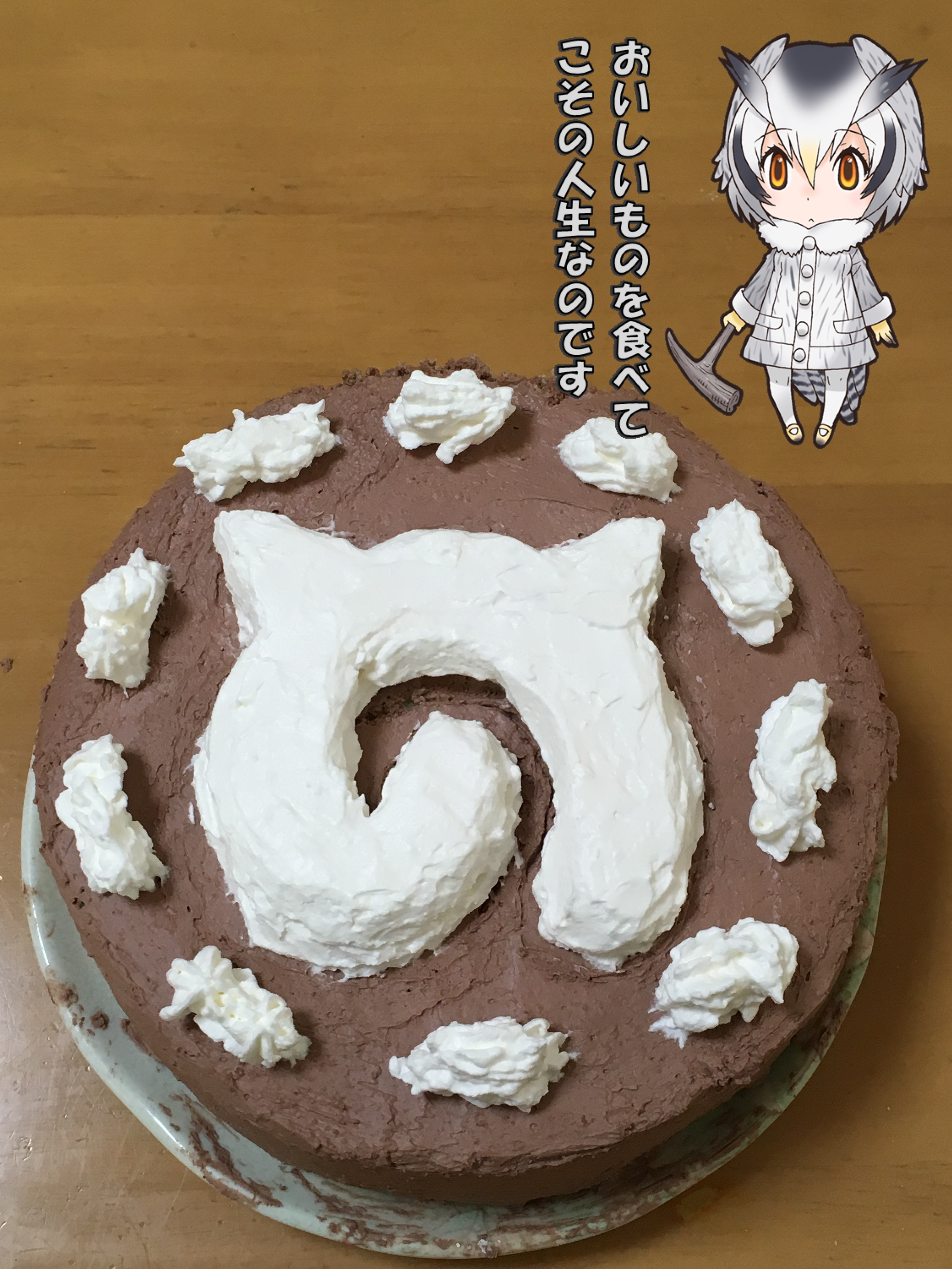 けものフレンズ的なケーキ じゃぱりけーき を作ってみたのを撮った合成写真