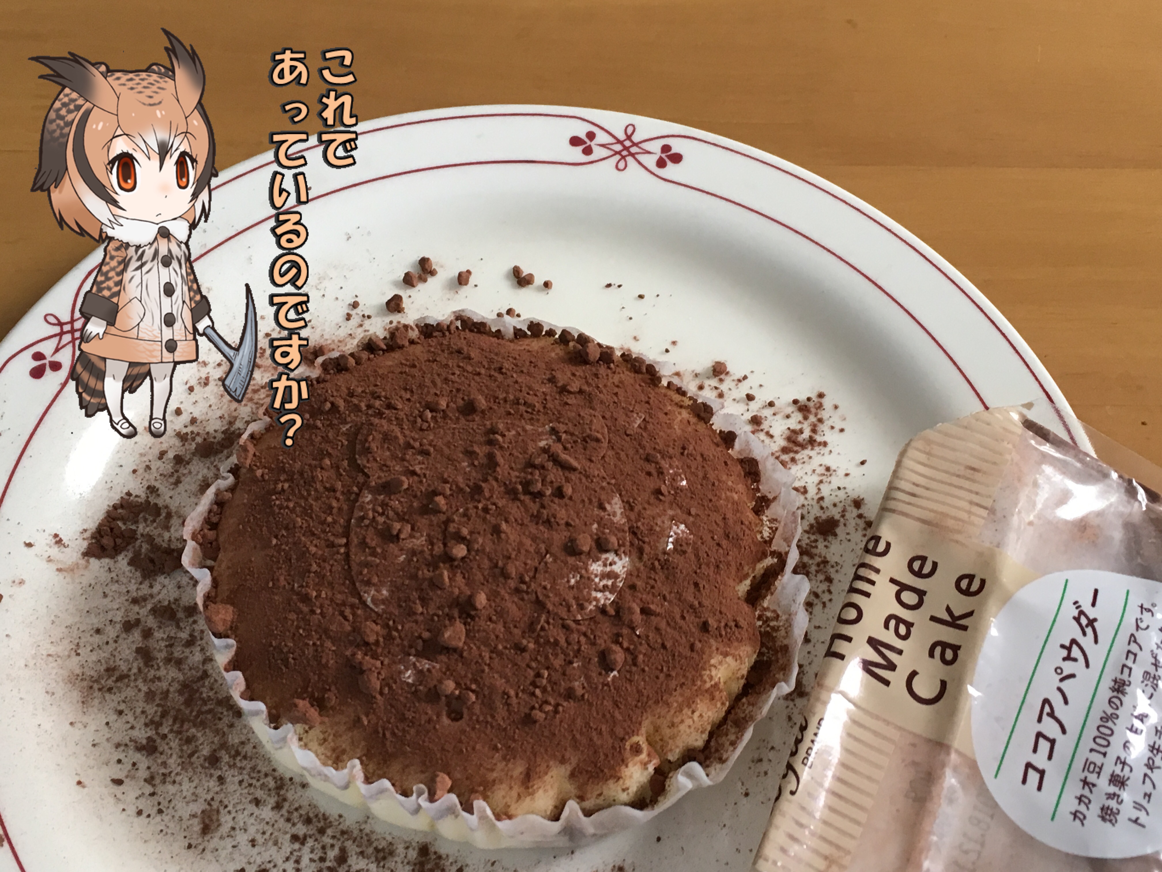 チーズケーキをけものフレンズのじゃぱりまん的にしてみたのを撮った合成写真