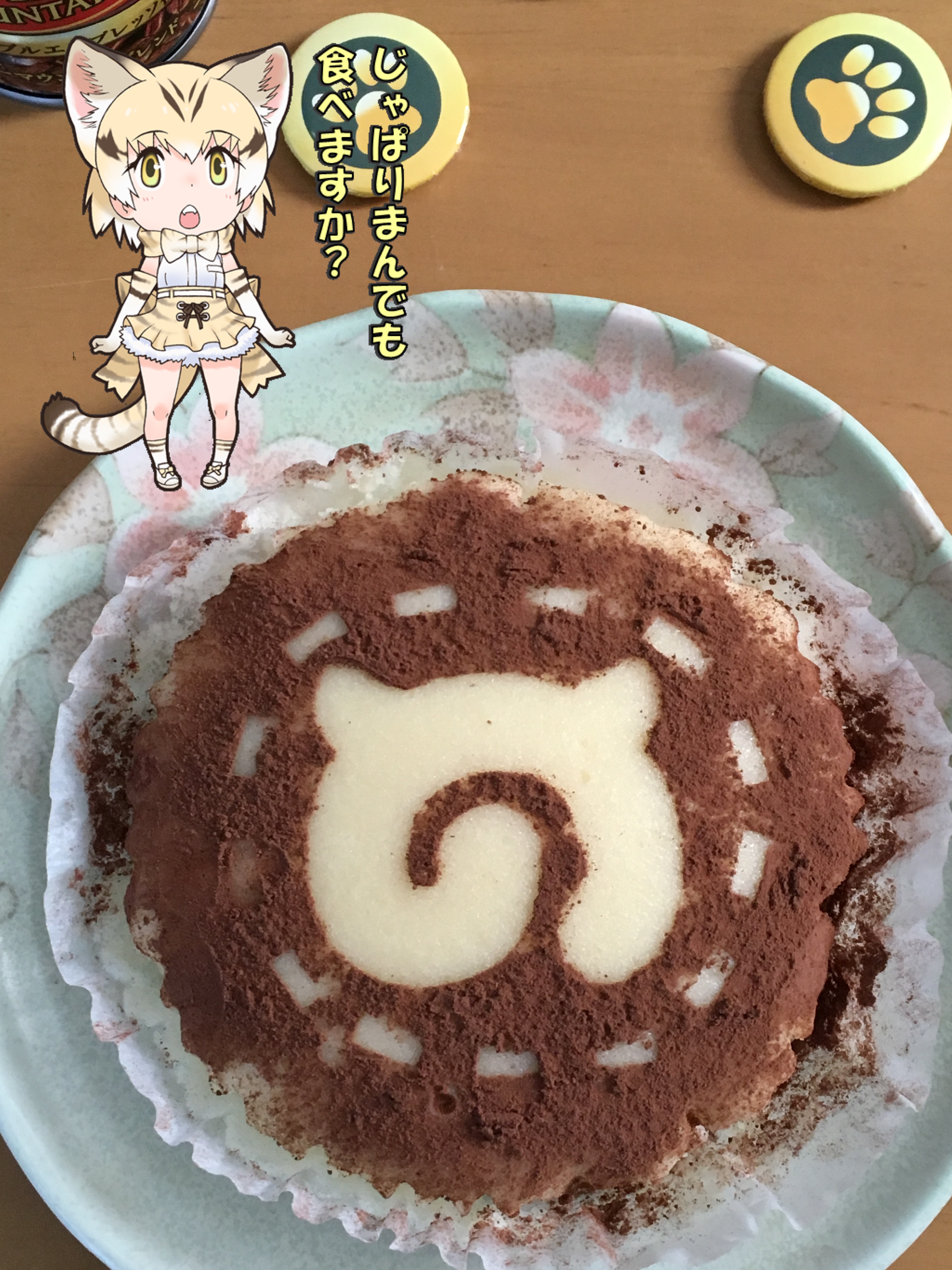 チーズケーキをけものフレンズのじゃぱりまん的にしてみたのを撮った合成写真