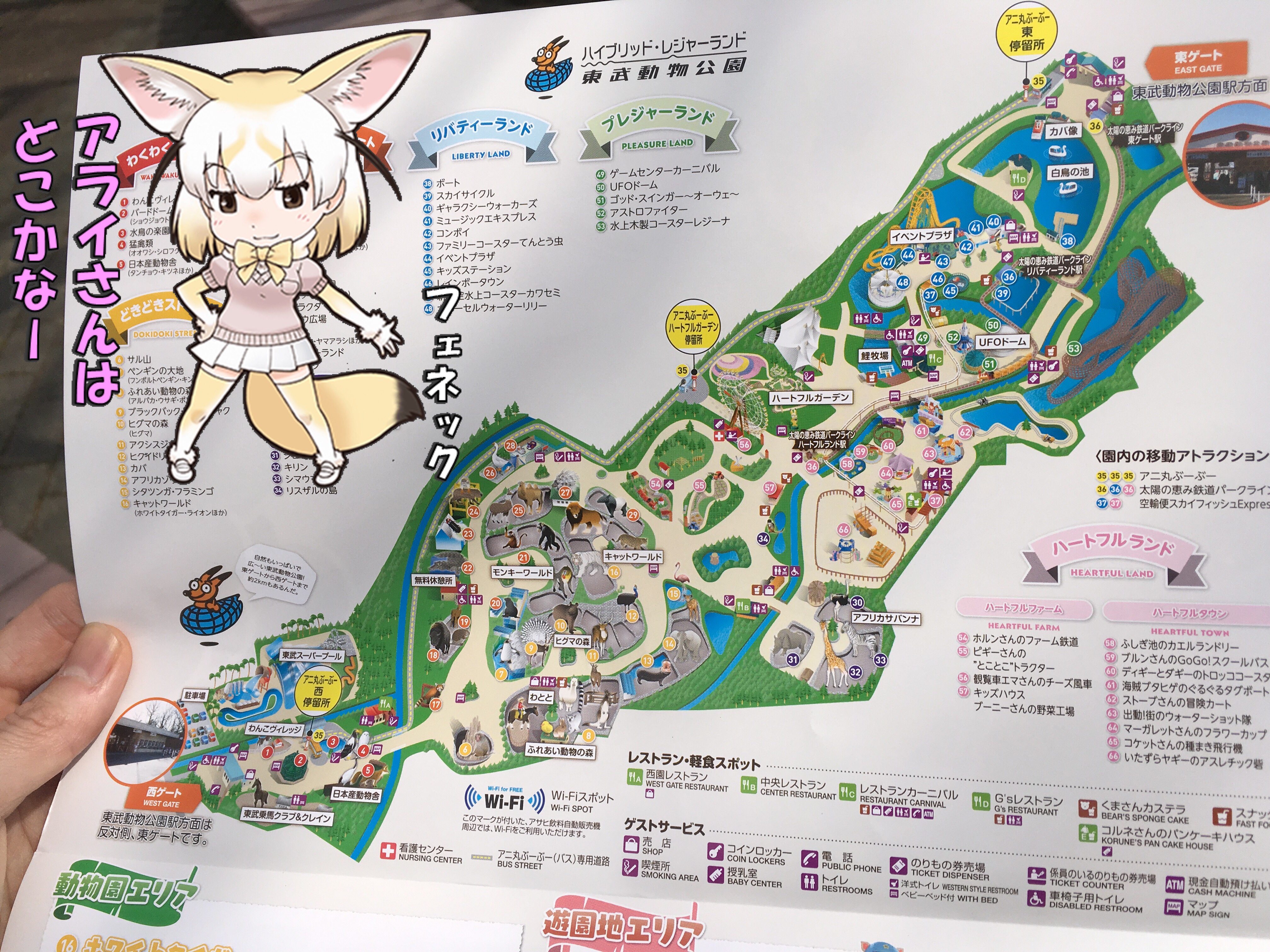 けものフレンズ とコラボしてる 東武動物公園 で撮ってきた合成写真