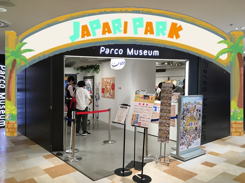̃tY gωRZvgfUCW Wpp[N pR~[WA r PARCO