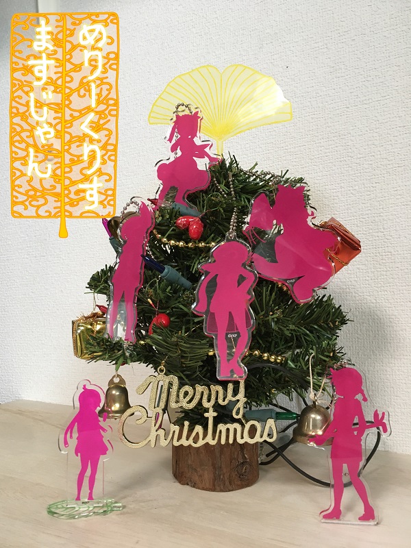 ケムリクサ クリスマス ツリー