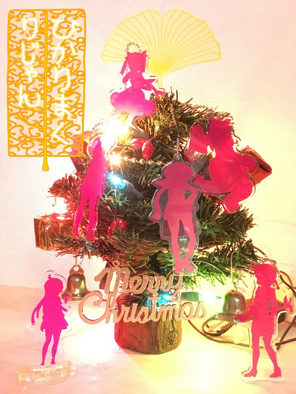 ケムリクサ クリスマス ツリー