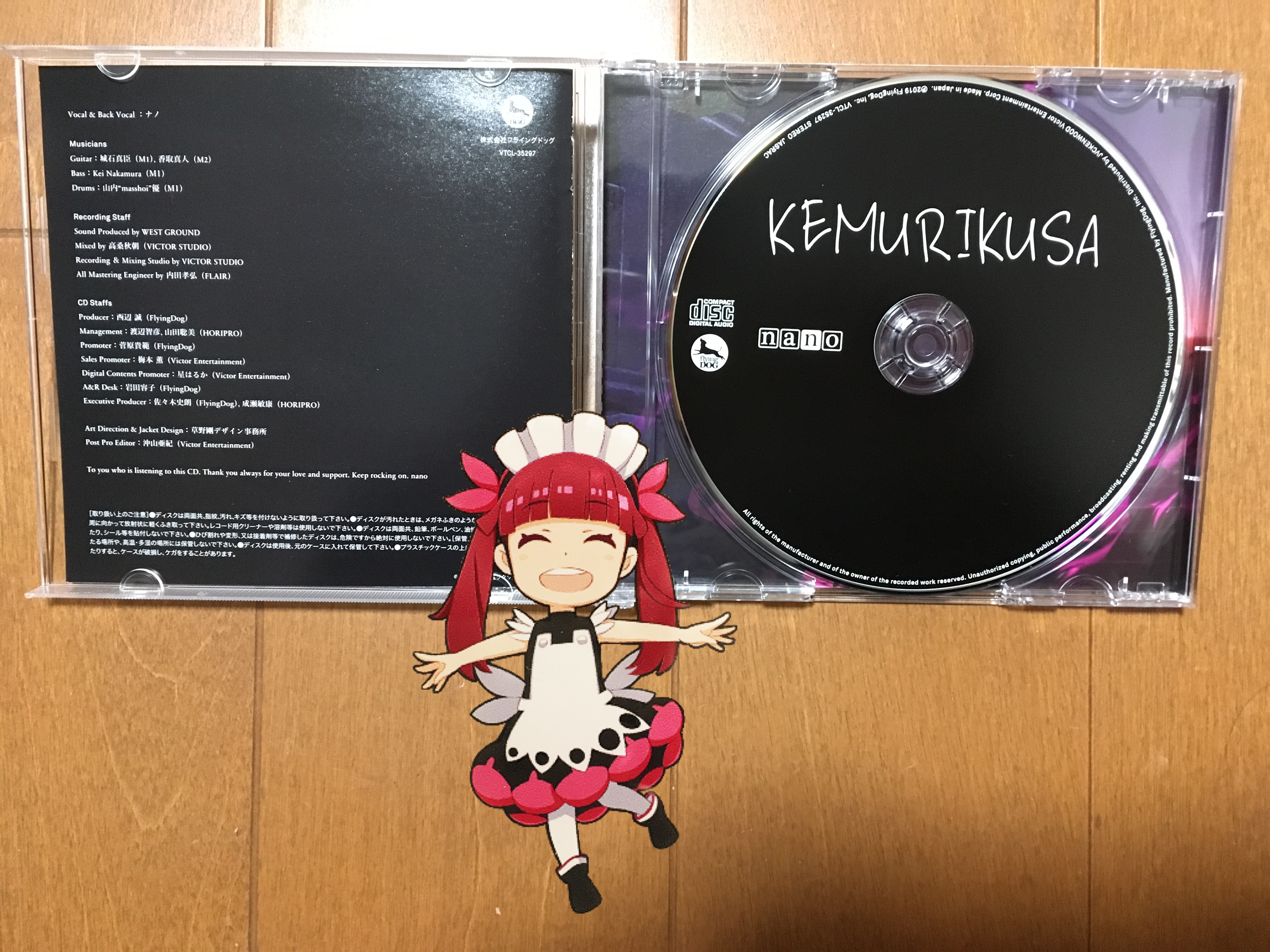 ケムリクサ Kemurikusa ナノ Cd オープニング 写真 りん りつ りな