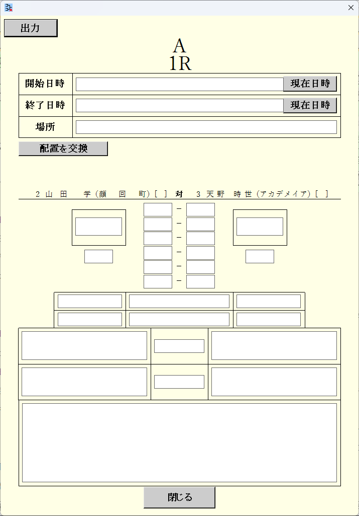 形式２