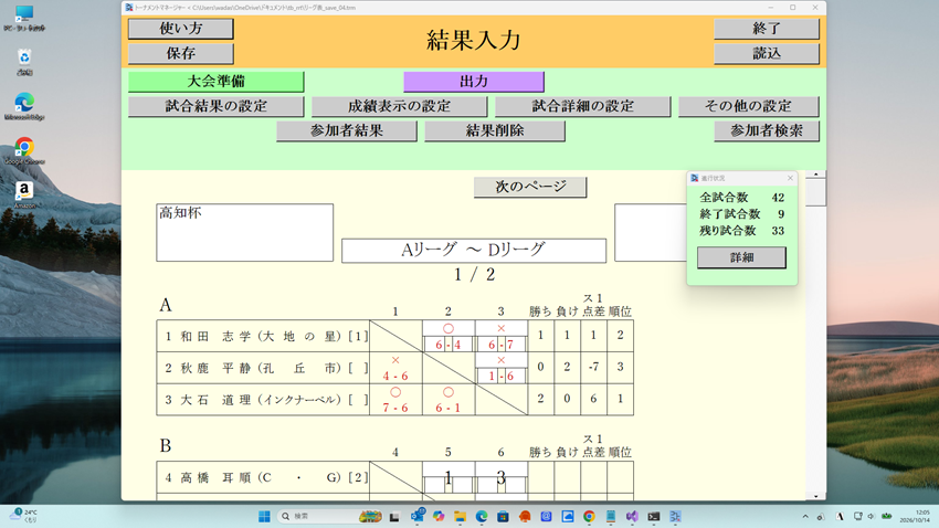 ウィンドウの幅を大きくした場合