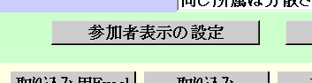 設定の変更