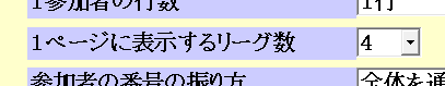ページわけなどについて選択