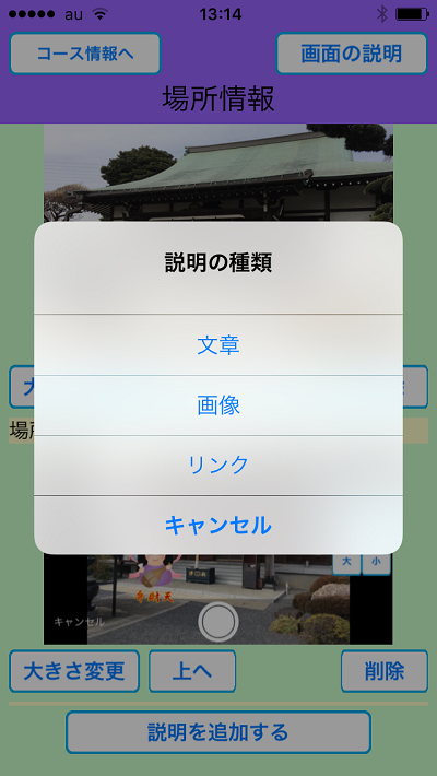 おすすめの場所をめぐろう、画面