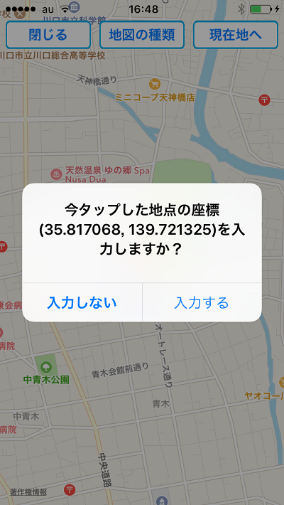 おすすめの場所をめぐろう、コース作成