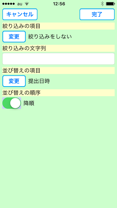おすすめの場所をめぐろう、画面