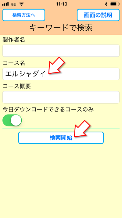 おすすめの場所をめぐろう、遊び方