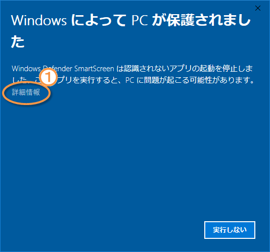 「おすすめの場所をめぐろう」インストーラ実行