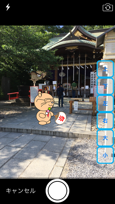 おすすめの場所をめぐろう、画面