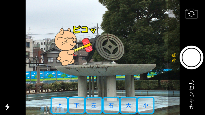 おすすめの場所をめぐろう、画面