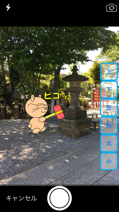 おすすめの場所をめぐろう、画面