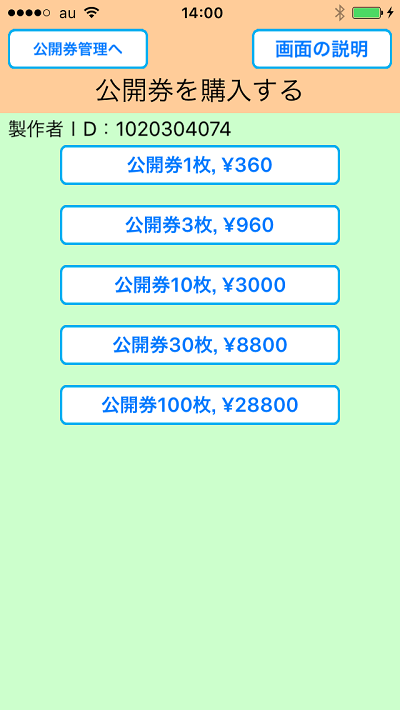 おすすめの場所をめぐろう、画面