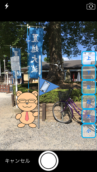 おすすめの場所をめぐろう、画面