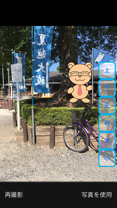 おすすめの場所をめぐろう、画面