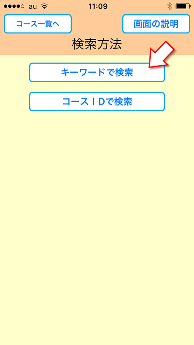 おすすめの場所をめぐろう、遊び方