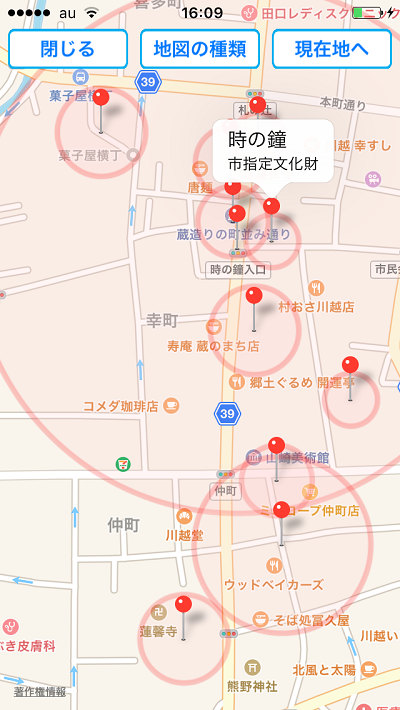 おすすめの場所をめぐろう、遊び方