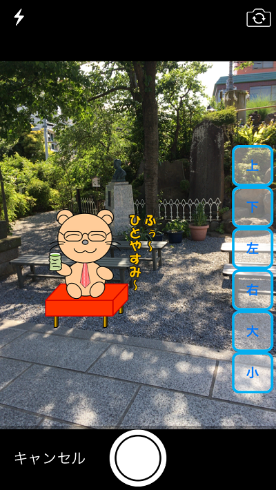 おすすめの場所をめぐろう、遊び方