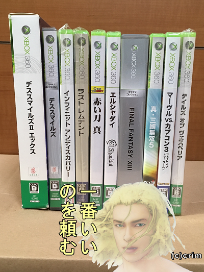めぐり撮り、遊び方