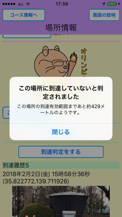 めぐり撮り、画面