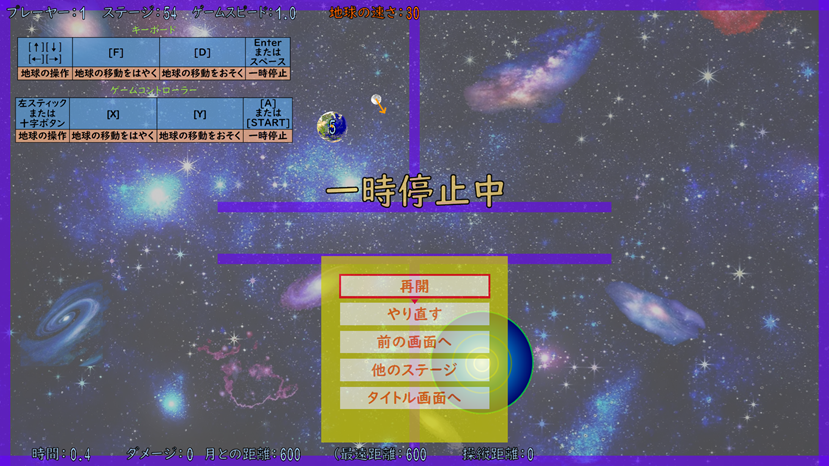 プレイヤー番号を切りかえることができます