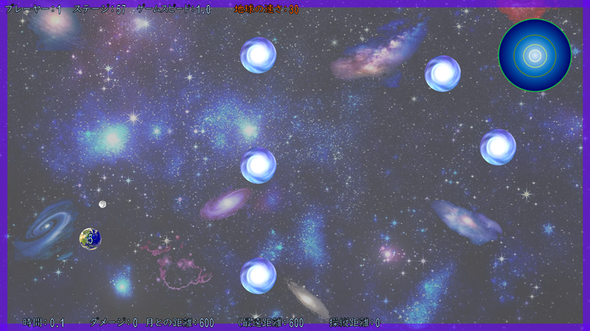 月といっしょにおひっこし、画面紹介