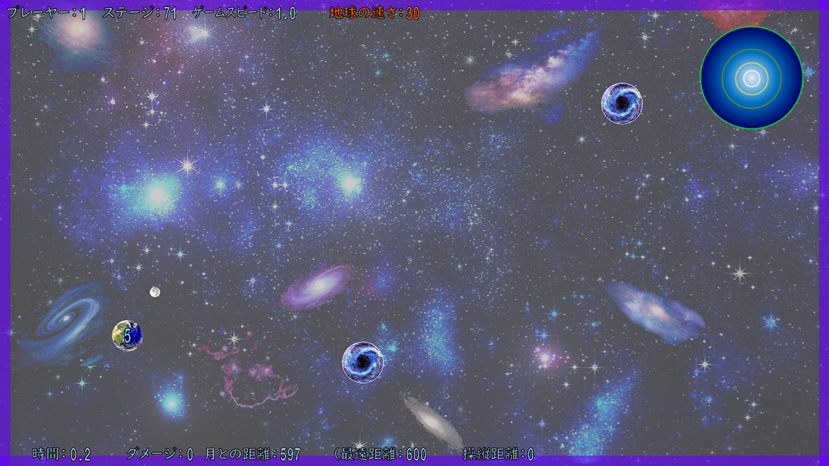 月といっしょにおひっこし、画面紹介