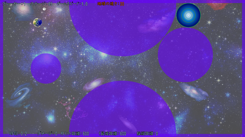 月といっしょにおひっこし、画面紹介