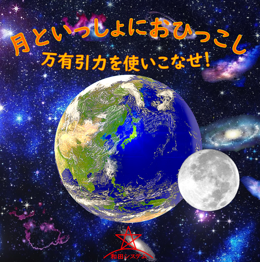 月といっしょにおひっこし、キービジュアル