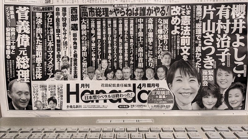 ����Hanada �L�� ����