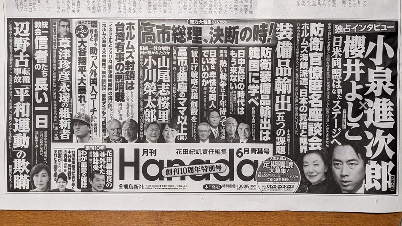 ����Hanada �L�� ����