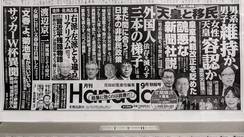 ����Hanada �L�� ����